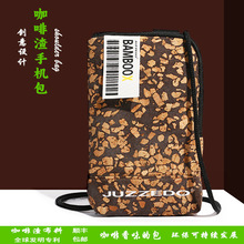 回收咖啡渣手机包 便携迷你斜挎手机包小包 通用苹果手机包订制