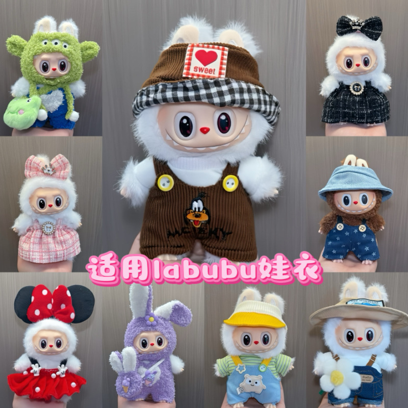 Suitable for Labubu Doll Clothes, Labubu Plush Clothes, Sitting Party, First, Second and Third Generation Replacement Christmas and Halloween Suits