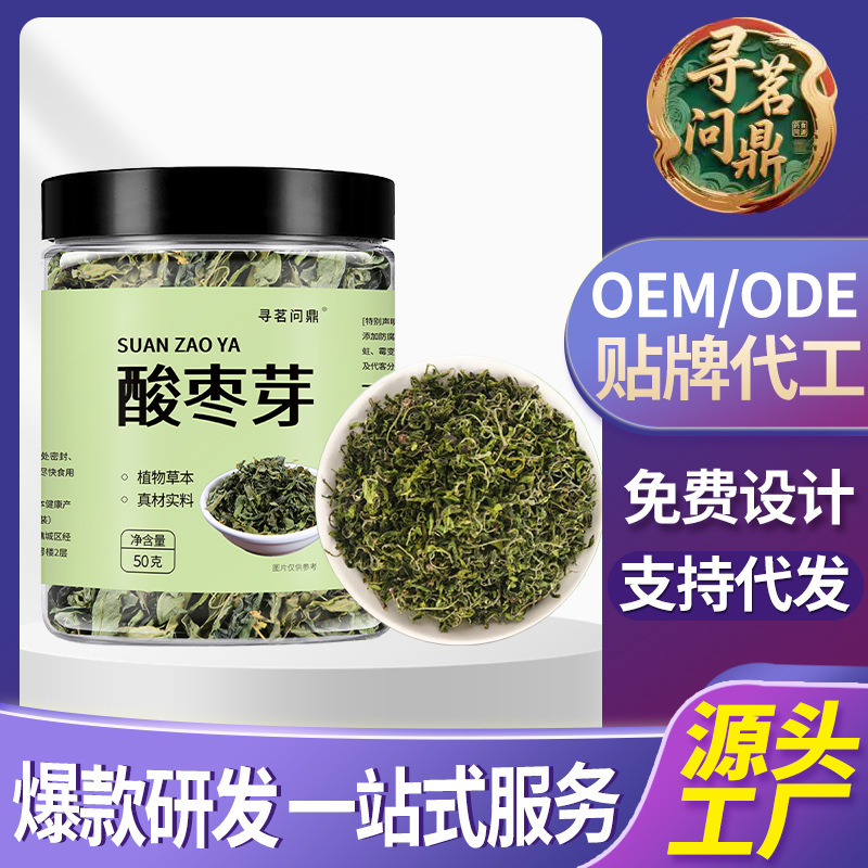 Shandong Taishan Wild Jujube Bud Tea 2026 New Tea First Batch Tender Bud Jujube Leaf Tea Agricultural Product Mountain Jujube Bud Tea Leaves