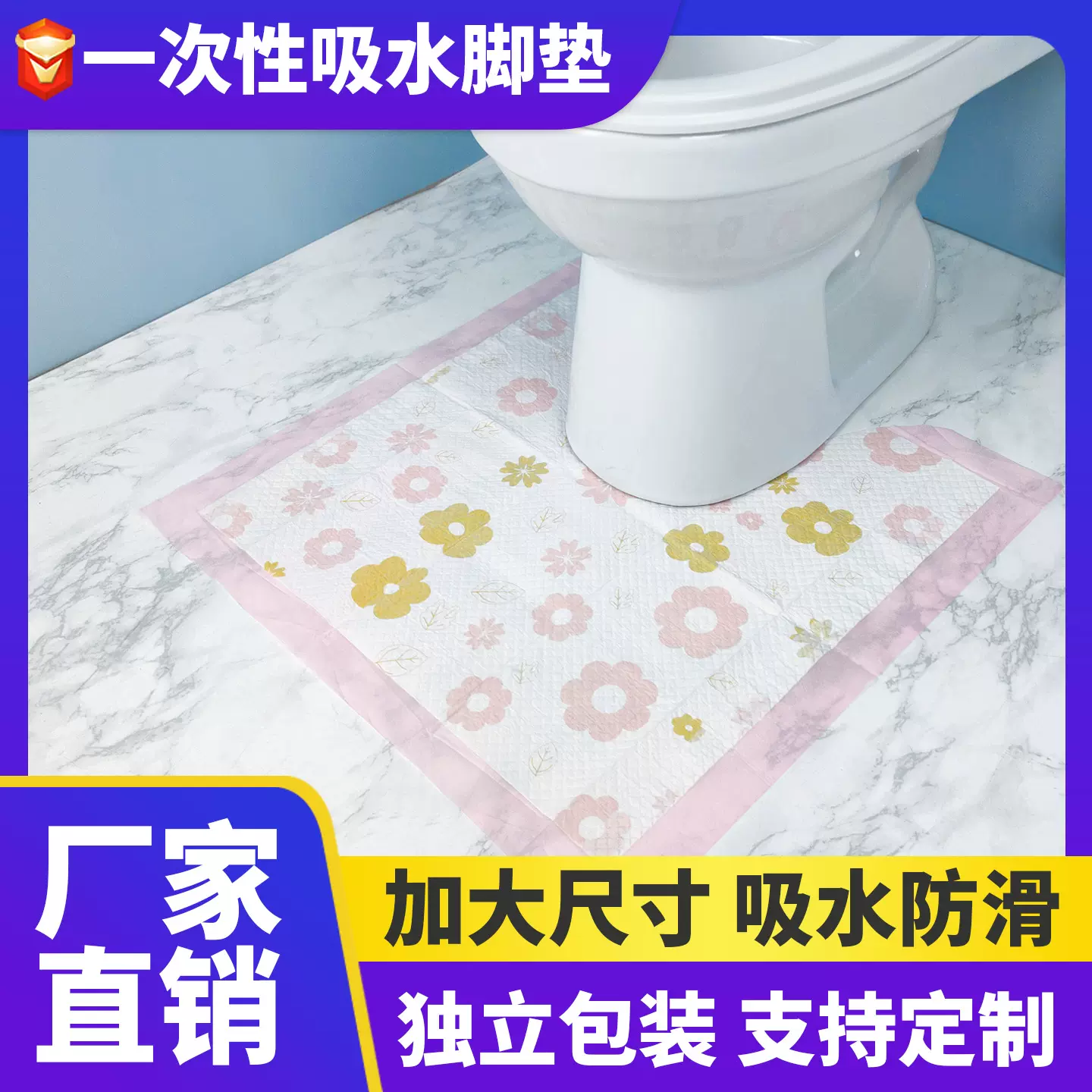 卫生间专用地垫U型吸水防溅防尿渍周围脚垫无纺布一次性马桶脚垫