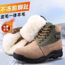 廠家直銷東北防寒冬季羊毛靴棉靴男皮毛一體加絨加厚保暖工作靴