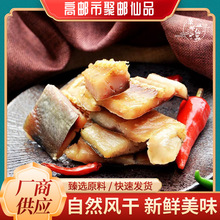 青鱼干江苏特产青鱼块咸味腌制风干咸鱼腌制鱼干鱼类干货食品批发