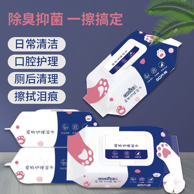 濕紙巾批發寵物清潔濕巾狗狗貓咪擦屁股去淚痕除臭專用免洗亞馬遜