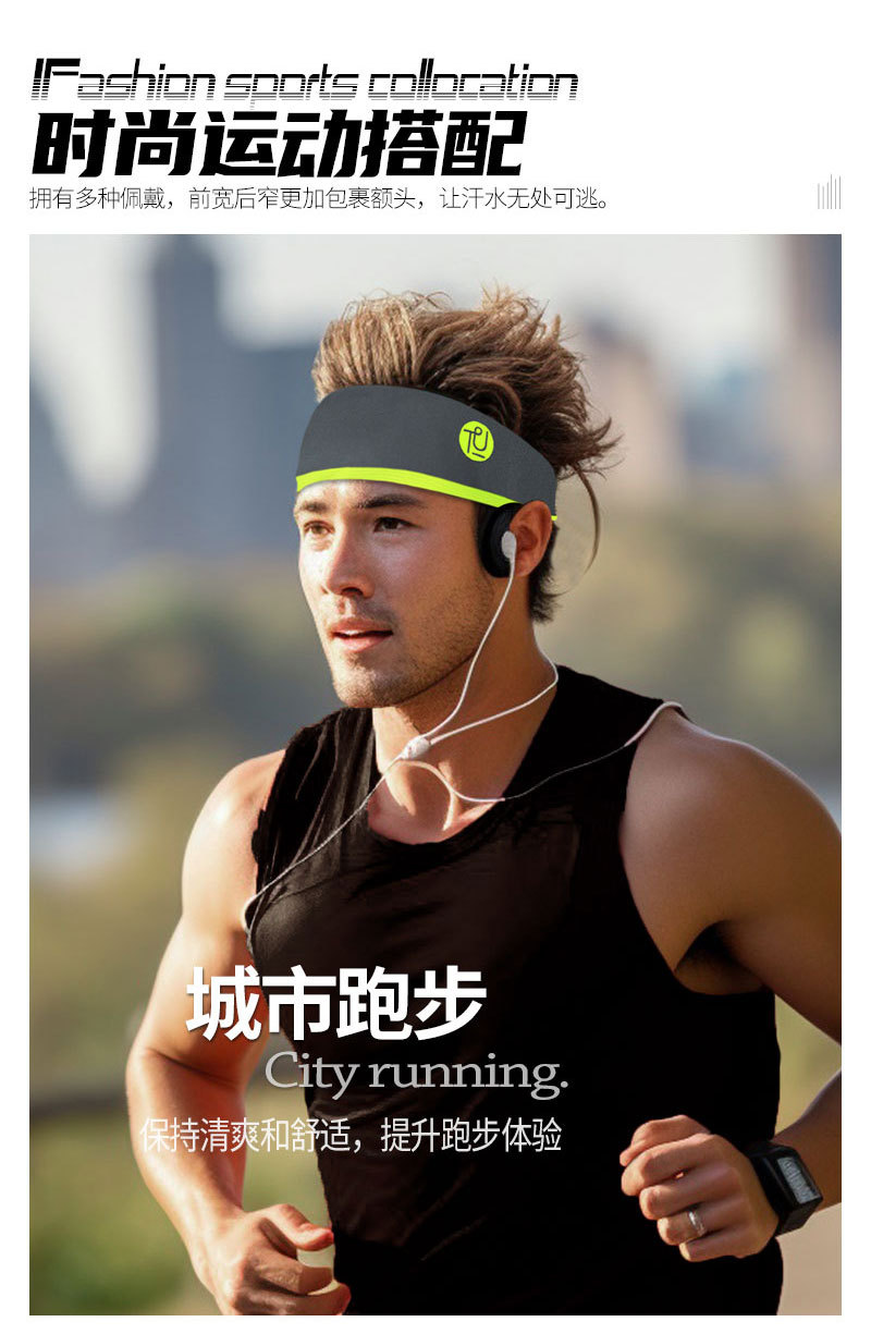 TU-H67-跑步发带_06.jpg