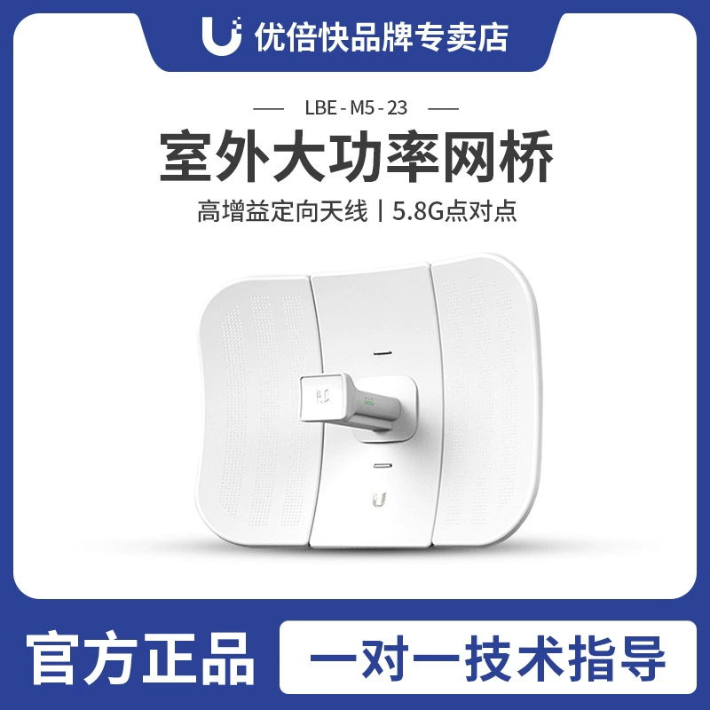 Ubiquiti liveBeam M5 LBE-M5-23 wireless net bridge 3 km 5.8G monitoring