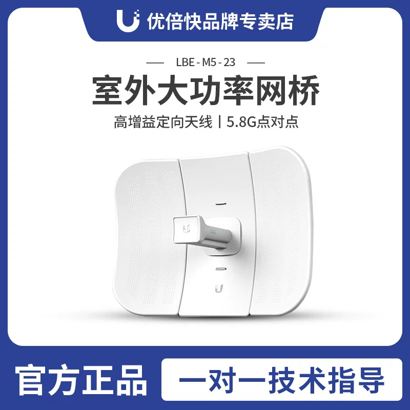 Ubiquiti liveBeam M5 LBE-M5-23 wireless net bridge 3 km 5.8G monitoring