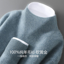 秋冬新款100%纯羊毛衫男士半高领针织套头毛衣休闲宽松无缝羊绒衫