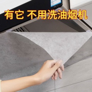 Oil-proof Hood oil-proof cover oil-proof sticker filter net special oil-absorbing cotton oil-absorbing paper kitchen oil-proof fume sticker film