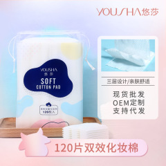 悠莎120片雙面雙效夾心棉100片鎖水加厚卸妝棉 拉美拉袋裝卸妝棉