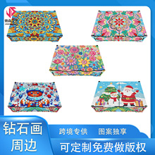 钻石画周边 手工diy点钻曼陀罗木质收纳化妆盒揭盖式可批发