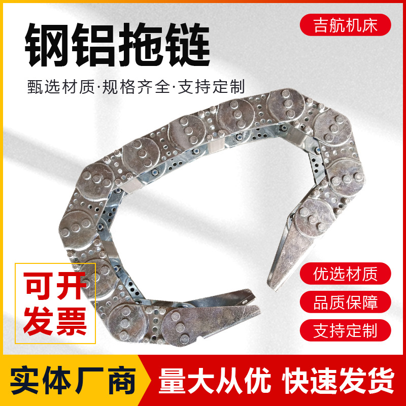 数控机床钢铝拖链坦克链线槽不锈钢桥式全封闭电缆油管保护传动链