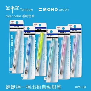 �ձ�TOMBOW�����U�P0.3�������Ԅӓu�u��о�U�P�W���L�D����0.5