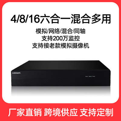 4路硬盘录像机dvr模拟高清960H四路1080P监控设备主机ahd|ru