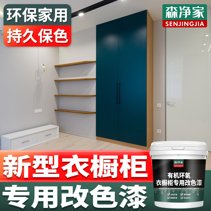 柜子 衣柜木柜衣柜门 橱柜 鞋柜 旧柜子 柜门 翻新漆 改色漆无甲