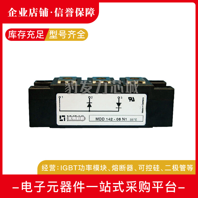 MDD142-08N1B/12N1B/14N1B MDD142-16N1B MDD142-18N1B可控硅