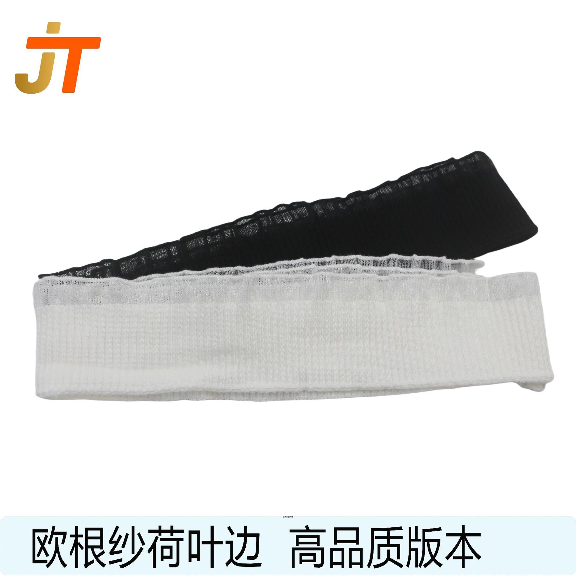 2X1丝光棉欧根纱荷叶边 柔软透气横机罗纹透明纱木耳边领口罗纹