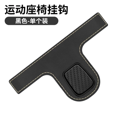 Car sports seat rear hook car seat back rear storage small pendant integrated seat rear hook storage (Car hanging) - black-single-opp-bag