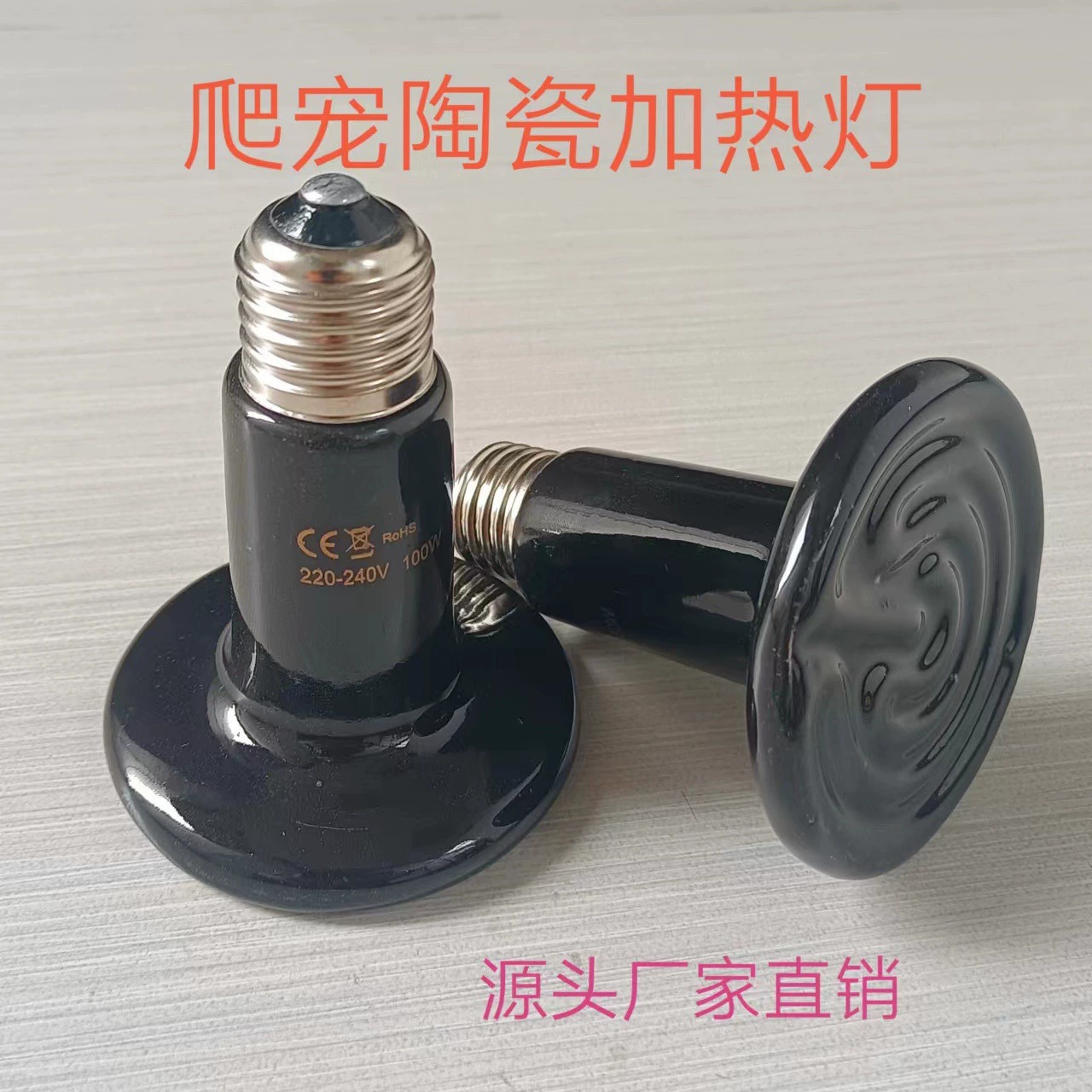 Керамическая нагревательная лампа для домашних животных, попугай, теплая лампа, нагреватель для ящерицы, защита от укусов, горячая сетка, гусеничный ход, лампа для сохранения тепла, абажур