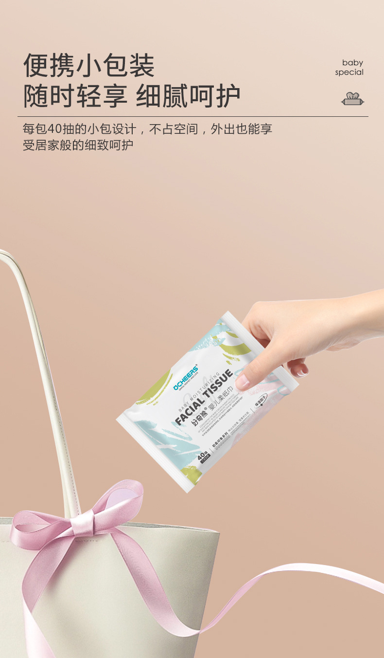 Ocheers-柔纸巾_08.jpg