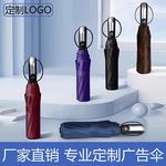 十骨全自动黑胶加大防暴雨晴雨伞商务防晒三折伞折叠伞礼品太阳伞