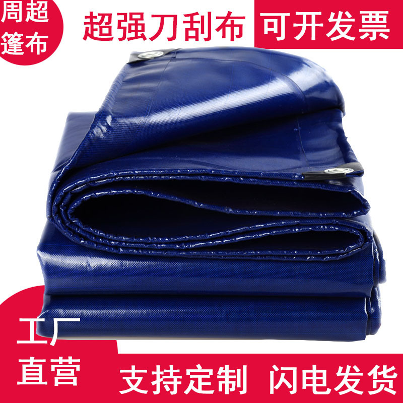 Canvas knife scraping cloth oil cloth rain-proof cloth tarpaulin waterproof Sun-proof thickened sunshade cloth rain shed cloth tarpaulin cover cloth
