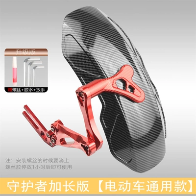 Fiber Mavericks Battery Vehicle Mechanic – Electric vehicle fender - upgraded-version-guardian-mudguard-universal-for-electric-vehicles-water-transfer-red