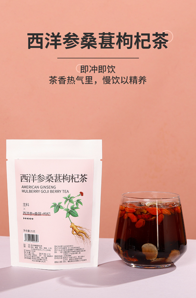 American Ginseng Mulberry Black Bean Tea with Goji Berry Jujube and Huang Jing 10 Cold Brew Bags overview
