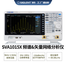 Siglent/ SVA1015X ʸWjx+lVx 9KHZ- 1.5GHZ