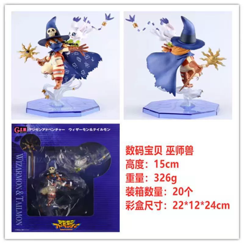 Digimon Baba Eight God Taiyi Asian Ancient Beast Plus Beast Box Hand -Own Doll Slap Model