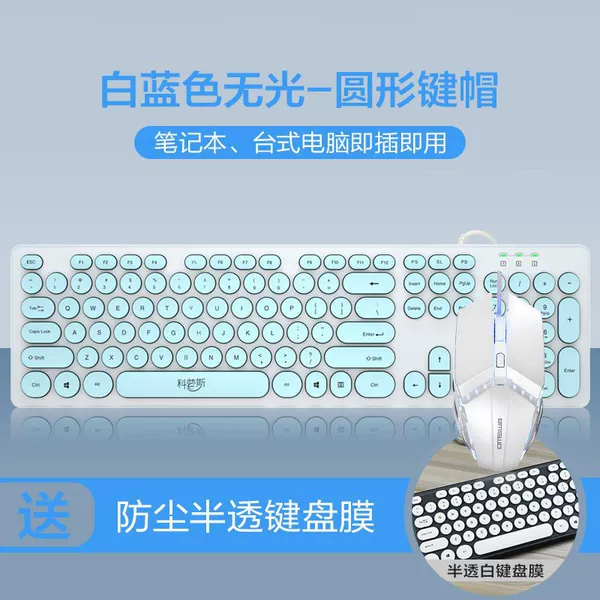 White blue matte version - round keycaps - package three: keyboard + mouse + keyboard film ✦