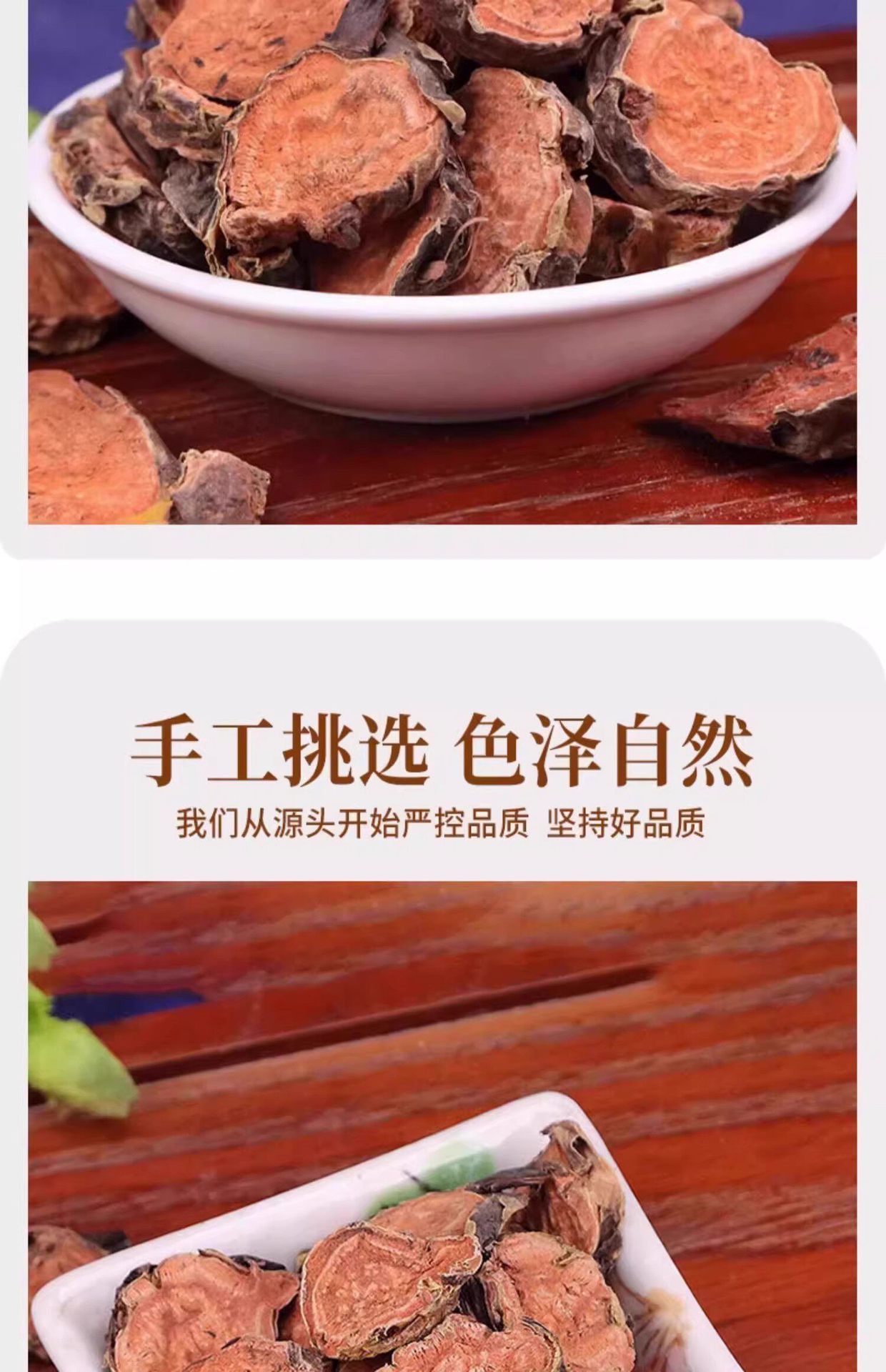 Tibetan Wild Rhodiola Root Slices Hong Jing Tian 500g Dried Herbal Tea for High Altitude Support specifications