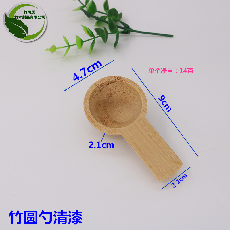 竹圆头勺
