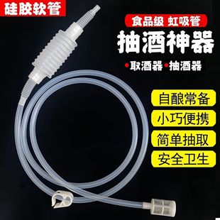 Wine Pumping Artifact, Self-Priming Wine Dispenser, Liquor Suction, Automatic Wine Suction Device, Wine Jar Wine Dispenser, Household Filter Wholesale