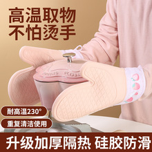 新款防烫硅胶手套隔热手夹加厚厨房用微波炉手套耐高温烤箱烘焙手