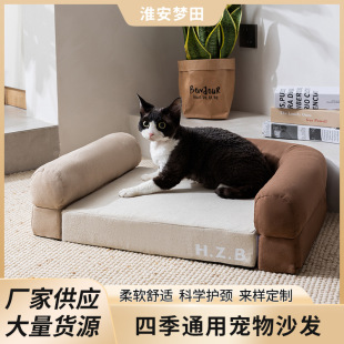 Thick-Soled Brown Pet Cat Sofa 2025 New Manufacturer Sofa Four-Season Cat Nest Ready for Wholesale Universal for Cats and Dogs