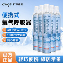 欧格斯医用氧气瓶便携式家用吸氧罐孕妇老人氧气罐1000ml