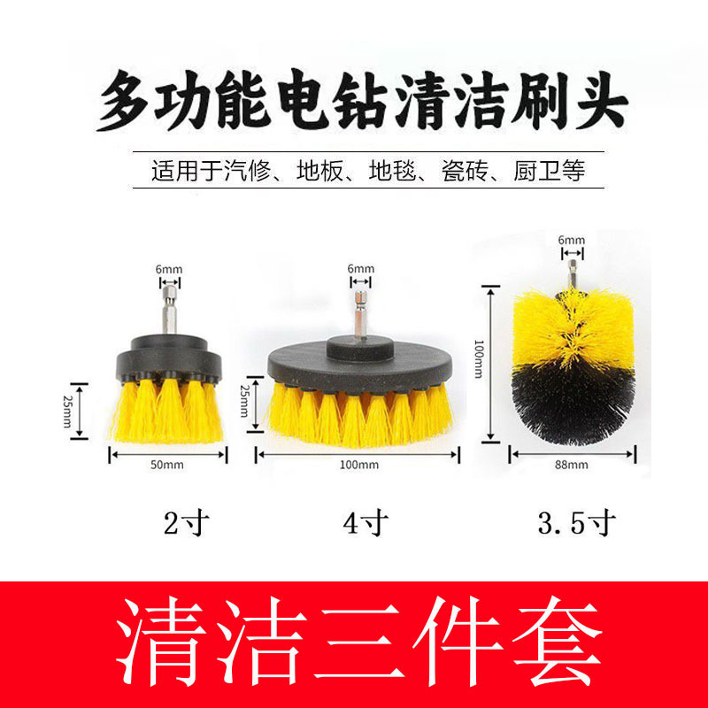 Multifunctional Three-Piece Cleaning Brush Set, Electric Drill Brush Set, Car Tire and Wheel Hub Brush, Gap Brush, Household Cleaning Brush Multifunctional Three-Piece Cleaning Brush Set, Electric Drill Brush Set, Car Tire and Wheel Hub Brush, Gap Brush, Household Cleaning Brush