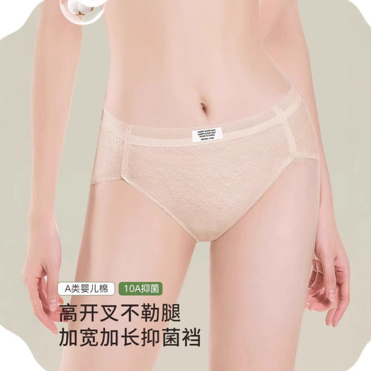 Cotton Underwear Women's 2025 New Antibacterial HPV Summer Antibacterial Cotton Crotch Traceless Girls Triangle Shorts