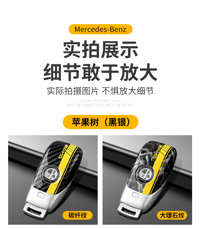 Suitable for Mercedes-Benz Key Shell E-Class C-Class Glc/G-Class/Gle/Gls Black and White Amg Apple Tree Rear Cover Modified Shell