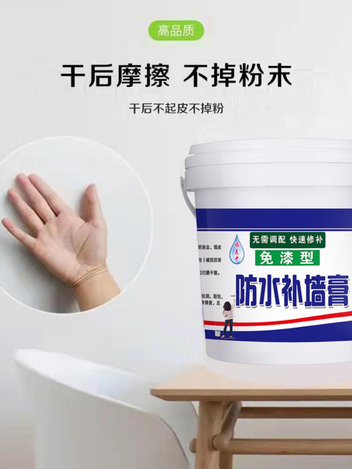 防水补墙膏墙面修补白色内墙刮墙腻子粉家用自刷大白涂料净味免漆