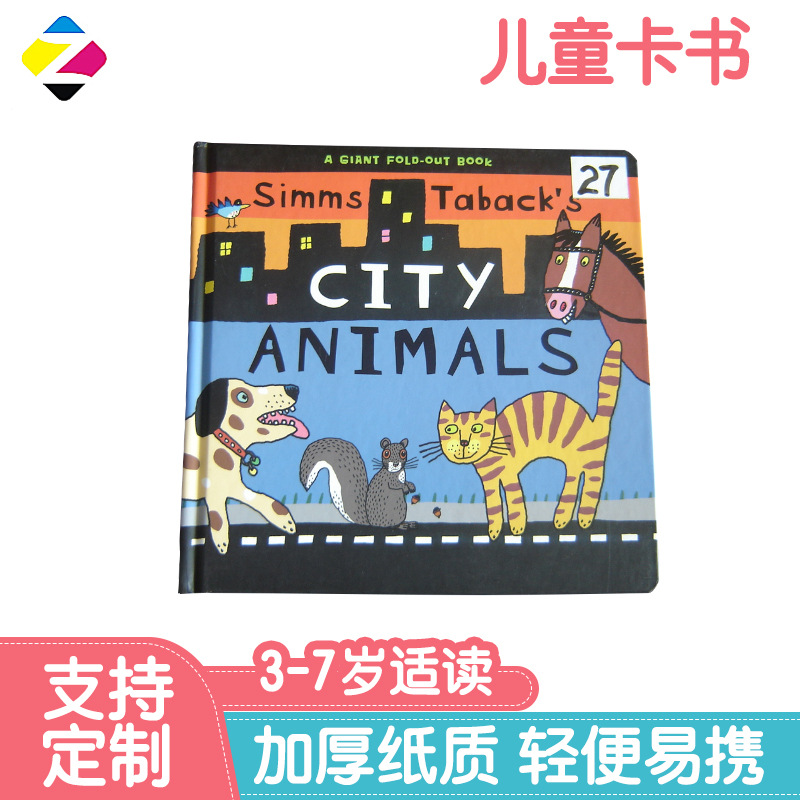 儿童教育书硬纸板书幼儿学习翻翻卡书启蒙教育童书益智书籍画册