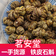 批发散装铁皮石斛 浙江铁皮干条石斛枫斗枫斗云南紫皮石斛枫斗