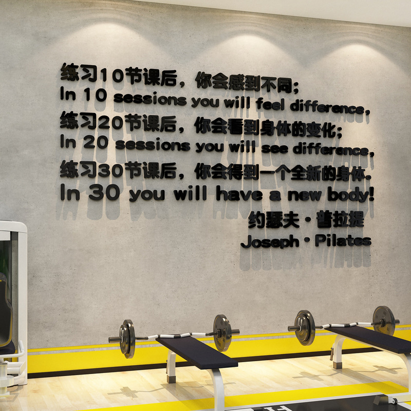 Pilates Hall Wall Decoration Gym Culture Yoga Interior Sticker Wall Painting Background Studio Promotional Poster