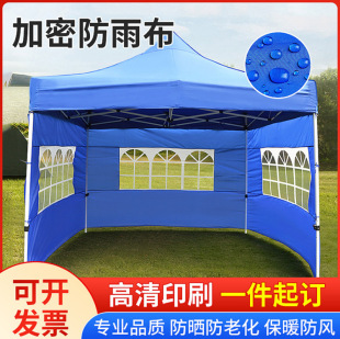 Tent cloth four-corner foldable tent cloth rain-proof ordinary transparent cloth outdoor stall cloth factory direct sales