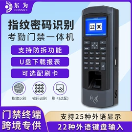 条码扫描枪;热敏打印机;考勤机