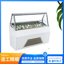 商用冰淇淋展示柜风冷玻璃门冷冻柜雪糕挖球gelato店专用甜品店
