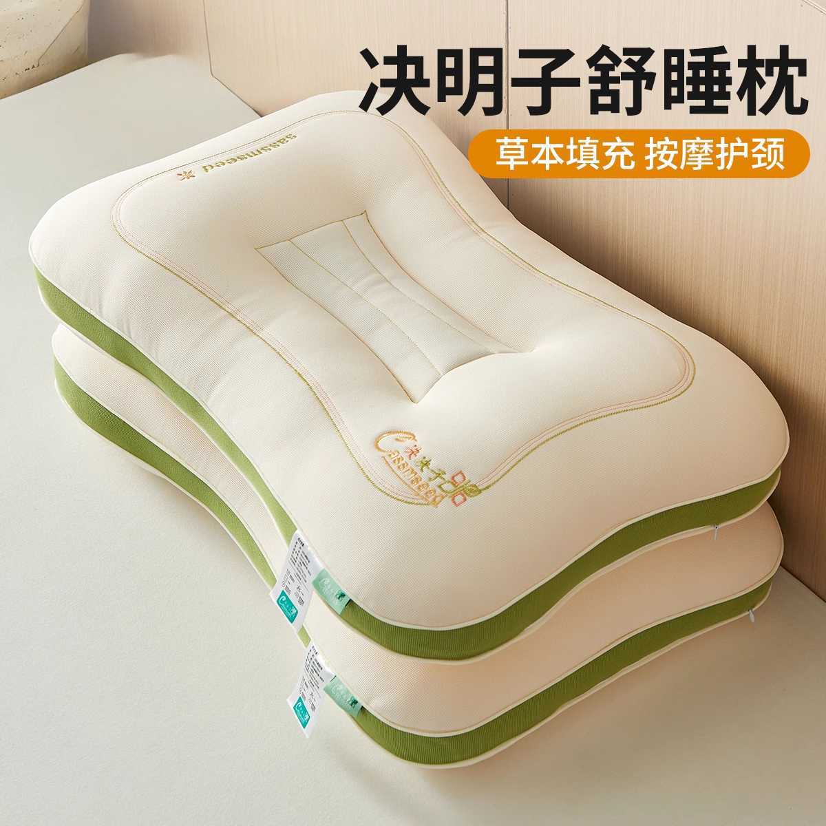 Almohada de semillas de casia, protección de la columna cervical, núcleo de almohada especial para dormir, un par de almohadas de zona doméstica para adultos, sin colapso ni deformación