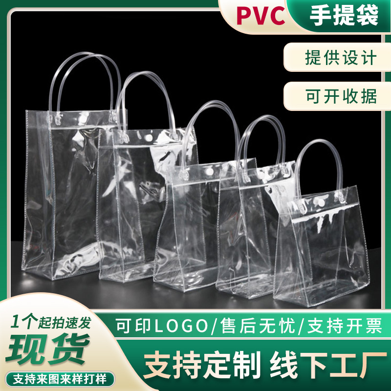 透明PVC手提袋子批发伴手礼喜糖袋手拎袋塑料六一儿童节礼品袋