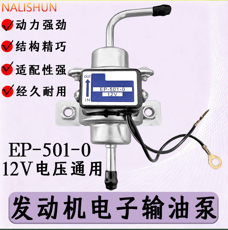 12V24V Digital Fuel Pump Harvester Diesel Supercharged Large Flow All-Copper Coil Oil Pump Yanmar Excavator Pickup Truck