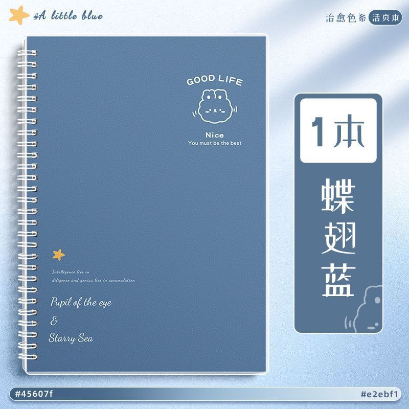 a5高颜值渐变蓝线圈本b5笔记本本子初中高中生专用简约记事本横线|undefined